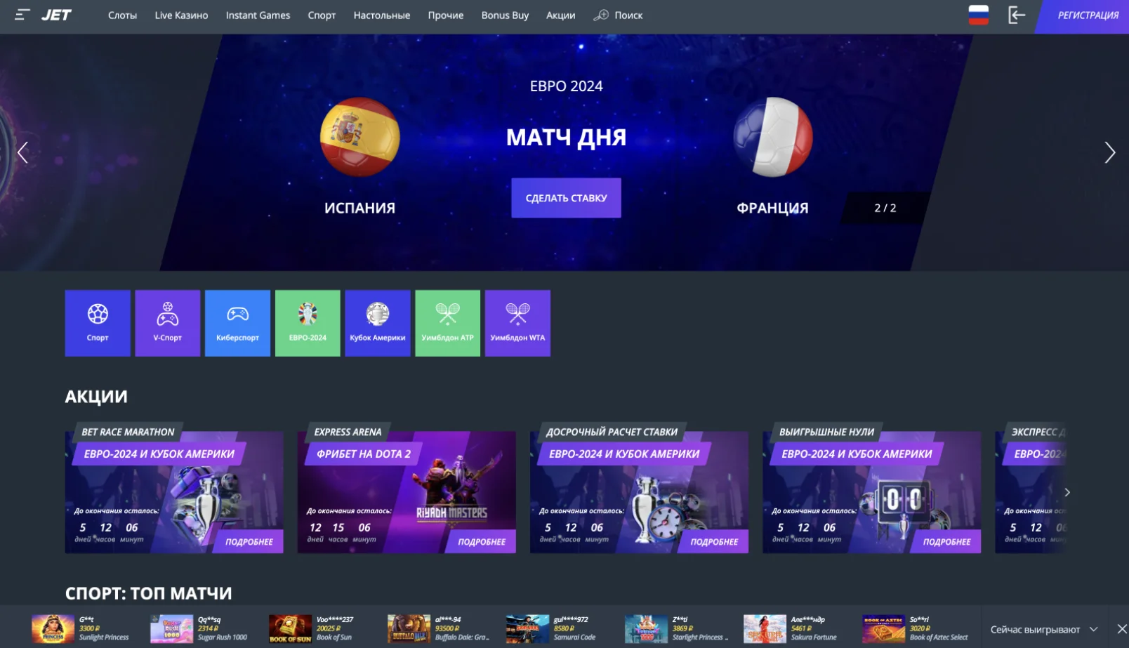 Jet Casino ставки на спорт Jet Casino ставки